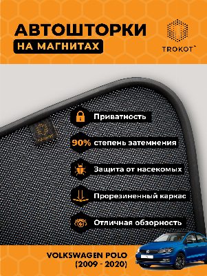 Volkswagen Polo (5) (2009-наст.время) Хэтчбек 5 дв Комплект на передние двери PREMIUM